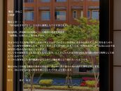 鎌倉　馳走かねこ　お食事券【ポイント交換専用】