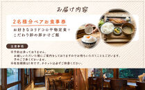 干物カフェ　ヨリドコロ&nbsp;ペアお食事券&nbsp;｜&nbsp;食事券&nbsp;ペア&nbsp;2人&nbsp;ふたり&nbsp;チケット&nbsp;カフェ&nbsp;おしゃれ&nbsp;定食&nbsp;卵&nbsp;卵かけごはん&nbsp;卵かけご飯&nbsp;レストラン&nbsp;ランチ&nbsp;ペア券&nbsp;ギフト券&nbsp;神奈川&nbsp;鎌倉【ポイント交換専用】
