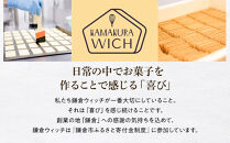 鎌倉ウィッチ「鎌倉ウィッチ2種＆ケーク・オ・バナーヌセット」【ポイント交換専用】