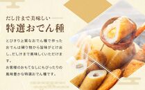 鎌倉井上蒲鉾店「かまくら風味おでん」（小）&nbsp;｜&nbsp;はんぺん&nbsp;練り物&nbsp;おつまみ&nbsp;おでん&nbsp;贈り物&nbsp;ギフト&nbsp;食品&nbsp;料理&nbsp;詰め合わせ&nbsp;詰合せ&nbsp;ご当地&nbsp;伝統&nbsp;お取り寄せ&nbsp;冷凍&nbsp;冷凍便&nbsp;送料無料&nbsp;神奈川&nbsp;鎌倉【ポイント交換専用】