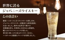 鎌倉ハイボールGINGER&nbsp;6本セット【ポイント交換専用】