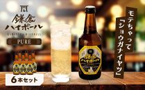 鎌倉ハイボールPURE&nbsp;6本セット【ポイント交換専用】