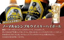鎌倉ハイボールPURE&nbsp;6本セット【ポイント交換専用】