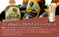 鎌倉ハイボール&nbsp;GINGER&nbsp;3本&nbsp;PURE&nbsp;3本詰め合わせ【ポイント交換専用】