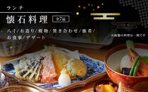 創作和料理近藤のランチ懐石料理ペアチケット&nbsp;|&nbsp;食事券&nbsp;創作&nbsp;和食&nbsp;懐石&nbsp;ランチ&nbsp;ペア&nbsp;人気&nbsp;おすすめ&nbsp;和食&nbsp;コース&nbsp;記念日&nbsp;デート&nbsp;送料無料&nbsp;神奈川&nbsp;鎌倉【ポイント交換専用】