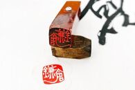 遊びのはんこ12ｍｍ角　ひらがな、漢字4文字まで【ポイント交換専用】
