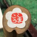 遊びのはんこ12ｍｍ角　ひらがな、漢字4文字まで【ポイント交換専用】