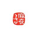遊びのはんこ12ｍｍ角　ひらがな、漢字4文字まで【ポイント交換専用】
