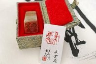 本格的な篆刻印　～20ｍｍまで角印のみ【ポイント交換専用】