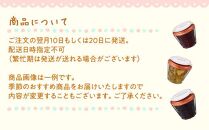 Romi-Unie&nbsp;Confiture(ロミ・ユニ&nbsp;コンフィチュール)「季節のジャム8個セット」&nbsp;|&nbsp;ジャム&nbsp;手作りジャム&nbsp;ギフトセット&nbsp;朝食&nbsp;人気&nbsp;おすすめ&nbsp;フルーツ&nbsp;送料無料&nbsp;神奈川&nbsp;鎌倉【ポイント交換専用】