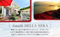 アマルフィイ　デラセーラのふるさと納税イタリアンセット　２名様分&nbsp;|&nbsp;食事券&nbsp;名店&nbsp;イタリアン&nbsp;&nbsp;高級&nbsp;ペア&nbsp;人気&nbsp;おすすめ&nbsp;送料無料&nbsp;神奈川&nbsp;鎌倉【ポイント交換専用】