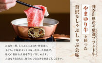 季節料理&nbsp;&nbsp;あら珠のやまゆり牛しゃぶしゃぶ会席&nbsp;&nbsp;ペア券（ディナー）【ポイント交換専用】