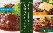 ローストビーフの店鎌倉山&nbsp;「ハンバーグ詰合せ7個入り」&nbsp;|&nbsp;肉&nbsp;お肉&nbsp;牛肉&nbsp;ハンバーグ&nbsp;人気&nbsp;有名&nbsp;おすすめ&nbsp;柔らかい&nbsp;肉料理&nbsp;詰合せ&nbsp;グルメ&nbsp;ジューシー&nbsp;贈答用&nbsp;ギフト用&nbsp;お取り寄せ&nbsp;送料無料&nbsp;鎌倉&nbsp;神奈川【ポイント交換専用】