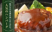 ローストビーフの店鎌倉山「黒毛和牛ハンバーグステーキ」&nbsp;|&nbsp;肉&nbsp;お肉&nbsp;牛肉&nbsp;ハンバーグ&nbsp;和牛&nbsp;人気&nbsp;有名&nbsp;おすすめ&nbsp;黒毛和牛&nbsp;国産牛&nbsp;柔らかい&nbsp;肉料理&nbsp;贈答用&nbsp;ギフト用&nbsp;お取り寄せ&nbsp;送料無料&nbsp;鎌倉&nbsp;神奈川【ポイント交換専用】