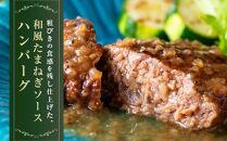 ローストビーフの店鎌倉山「黒毛和牛ハンバーグステーキ(和風たまねぎソース)」&nbsp;|&nbsp;&nbsp;肉&nbsp;お肉&nbsp;牛肉&nbsp;ハンバーグ&nbsp;たまねぎ&nbsp;和牛&nbsp;人気&nbsp;有名&nbsp;おすすめ&nbsp;黒毛和牛&nbsp;国産牛&nbsp;柔らかい&nbsp;肉料理&nbsp;贈答用&nbsp;ギフト用&nbsp;電子レンジ&nbsp;簡単調理&nbsp;お取り寄せ&nbsp;送料無料&nbsp;鎌倉&nbsp;神奈川【ポイント交換専用】