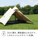 【鎌倉天幕】HIDEOUT&nbsp;SHELTER&nbsp;/&nbsp;HIDEOUT&nbsp;TC専用インナー&nbsp;テント&nbsp;KTMHO-S【ポイント交換専用】