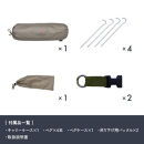 【鎌倉天幕】HIDEOUT&nbsp;SHELTER&nbsp;/&nbsp;HIDEOUT&nbsp;TC専用インナー&nbsp;テント&nbsp;KTMHO-S【ポイント交換専用】