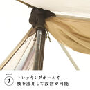 【鎌倉天幕】SOLOIST&nbsp;&-AP&nbsp;1,2人用&nbsp;3レイヤー&nbsp;ワンウォール&nbsp;テント&nbsp;(ポールセット)&nbsp;&nbsp;KTMSLT/KTMSLT-AP【ポイント交換専用】