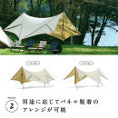 【鎌倉天幕】TARP&nbsp;420TC&nbsp;DAC&nbsp;パネル脱着&nbsp;タープ&nbsp;ポールセット&nbsp;KTM420-D&nbsp;【ポイント交換専用】