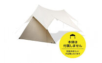 【鎌倉天幕】TARP&nbsp;530DL専用&nbsp;サイドウォール&nbsp;KTM530SW【ポイント交換専用】