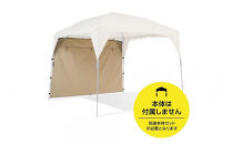 【鎌倉天幕】CAMP&nbsp;CUSTOM&nbsp;260TC専用&nbsp;TCサイドウォール&nbsp;KTM260SW【ポイント交換専用】