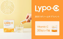 【Lypo-C】リポ&nbsp;カプセル&nbsp;ビタミンC（30包入）&nbsp;1箱&nbsp;|&nbsp;ビタミンC&nbsp;&nbsp;健康&nbsp;美容&nbsp;サプリ&nbsp;サプリメント&nbsp;ビタミン&nbsp;人気&nbsp;リポソーム&nbsp;おすすめ&nbsp;LypoC&nbsp;Lypo-C&nbsp;リポシー&nbsp;国産&nbsp;液体&nbsp;送料無料&nbsp;神奈川&nbsp;鎌倉【ポイント交換専用】