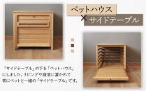 ペット&nbsp;ハウス&nbsp;テーブル【ポイント交換専用】