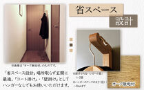ハンガースタンド【オーク無垢材】【ポイント交換専用】