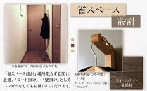 ハンガースタンド【ウォールナット無垢材】【ポイント交換専用】