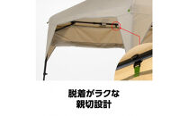 【鎌倉天幕】CAMP&nbsp;CUSTOM&nbsp;220TC専用&nbsp;TCサイドウォール&nbsp;KTM220SW【ポイント交換専用】