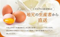 1番人気MIX7個セット（ハニーカラメルぷりん２個・ちょいビターカラメルぷりん２個・塩カラメルぷりん3個）&nbsp;|&nbsp;スイーツ&nbsp;人気店&nbsp;プリン&nbsp;人気&nbsp;おすすめ&nbsp;プリンセット&nbsp;カラメル&nbsp;セット&nbsp;ギフト&nbsp;プレゼント&nbsp;送料無料&nbsp;神奈川&nbsp;鎌倉【ポイント交換専用】