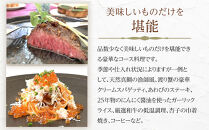 美味しいものだけ集めたコース料理チケット　1名様分【ポイント交換専用】