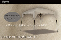 【鎌倉天幕】CAMP&nbsp;CUSTOM&nbsp;260TC&nbsp;タープ&nbsp;(天幕のみ)&nbsp;KTM260【ポイント交換専用】