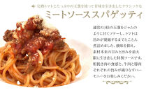 人気のクラシックなミートソーススパゲッティを含むランチコース　1名様分【ポイント交換専用】