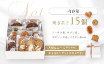 ル・ミリュウ鎌倉山「焼き菓子詰め合わせ15個」|&nbsp;スイーツ&nbsp;焼き菓子&nbsp;詰め合わせ&nbsp;人気&nbsp;おすすめ&nbsp;クッキー&nbsp;マドレーヌ&nbsp;洋菓子&nbsp;ギフト&nbsp;プレゼント&nbsp;手土産&nbsp;送料無料&nbsp;神奈川&nbsp;鎌倉【ポイント交換専用】