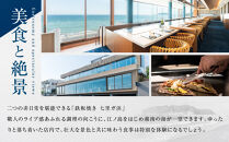 &nbsp;鉄板焼き　七里ガ浜　お食事券&nbsp;3万円分（1万円券×3枚）　|&nbsp;食事券&nbsp;絶景レストラン&nbsp;七里ガ浜&nbsp;鉄板焼き&nbsp;コース&nbsp;高級ディナー&nbsp;&nbsp;記念日&nbsp;ペア利用&nbsp;人気&nbsp;おすすめ&nbsp;レストラン&nbsp;食事&nbsp;チケット&nbsp;送料無料&nbsp;神奈川&nbsp;鎌倉【ポイント交換専用】