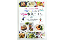 至学館大学を応援！ふるさと納税で大学へ寄付3000円分【レシピ本贈呈します♪】
