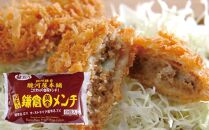 【鎌倉市】江ノ電鎌倉駅名物鎌倉コロッケセット（鎌倉コロッケ2袋・鎌倉黄金メンチ3袋）【ポイント交換専用】
