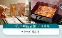 アマルフィイ/あら珠　共通お食事券　90,000円分&nbsp;|&nbsp;食事券&nbsp;チケット&nbsp;選べる&nbsp;レストラン&nbsp;お店&nbsp;旅行&nbsp;観光&nbsp;トラベル&nbsp;ランチ&nbsp;ディナー&nbsp;鎌倉&nbsp;神奈川【ポイント交換専用】