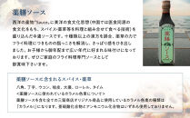 鎌倉三留商店「薬膳ソース&nbsp;」６本セット&nbsp;|&nbsp;調味料&nbsp;薬膳&nbsp;健康食品&nbsp;ソース&nbsp;セット商品&nbsp;料理&nbsp;ヘルシー&nbsp;自然食品&nbsp;栄養&nbsp;人気&nbsp;おすすめ&nbsp;送料無料&nbsp;神奈川&nbsp;鎌倉【ポイント交換専用】
