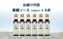 鎌倉三留商店「薬膳ソース&nbsp;」６本セット&nbsp;|&nbsp;調味料&nbsp;薬膳&nbsp;健康食品&nbsp;ソース&nbsp;セット商品&nbsp;料理&nbsp;ヘルシー&nbsp;自然食品&nbsp;栄養&nbsp;人気&nbsp;おすすめ&nbsp;送料無料&nbsp;神奈川&nbsp;鎌倉【ポイント交換専用】
