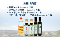 【鎌倉三留商店】薬膳ソース&nbsp;、ピクルスビネガー、オリーブオイル２種セット【ポイント交換専用】