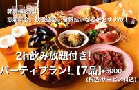 肉とワインみなもと&nbsp;10,000円商品券&nbsp;（鎌倉駅から徒歩2分）【ポイント交換専用】