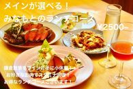 肉とワインみなもと&nbsp;10,000円商品券&nbsp;（鎌倉駅から徒歩2分）【ポイント交換専用】