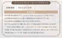 BeBe&nbsp;鎌倉ふるさと納税スペシャルディナー＋ウェルカムドリンクつきペア食事券A&nbsp;｜&nbsp;チーズ&nbsp;乳製品&nbsp;加工食品&nbsp;おすすめ&nbsp;食事券&nbsp;お食事券&nbsp;人気&nbsp;食品&nbsp;フレッシュチーズ&nbsp;ナチュラルチーズ&nbsp;ディナー券&nbsp;高級チーズ&nbsp;送料無料&nbsp;神奈川&nbsp;鎌倉【ポイント交換専用】