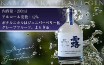 鎌倉クラフトジン「露」&nbsp;200ml【ポイント交換専用】