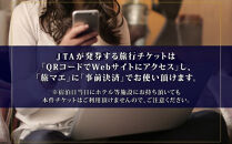鎌倉市&nbsp;後から選べる旅行Webカタログで使える！&nbsp;旅行クーポン（90,000円分）&nbsp;旅行券&nbsp;宿泊券【ポイント交換専用】