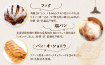 リュミエールの自然酵母パン　6種10個セット【ポイント交換専用】