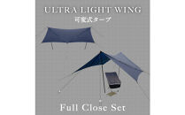 【鎌倉天幕】ULTRA&nbsp;LIGHT&nbsp;WING&nbsp;TARP&nbsp;パネル脱着&nbsp;タープ&nbsp;(設営ポール無し)&nbsp;KTMLTN【ポイント交換専用】