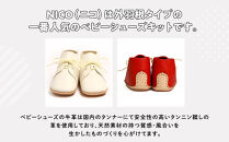 ファーストシューズキット　NICO　【ホワイト】名入れプレート付き【ポイント交換専用】
